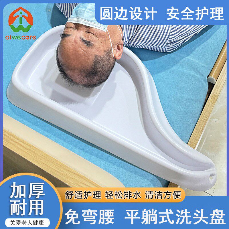 家用床上洗头盆瘫痪病人平躺用老年人卧床护理洗头槽神器防摔耐用