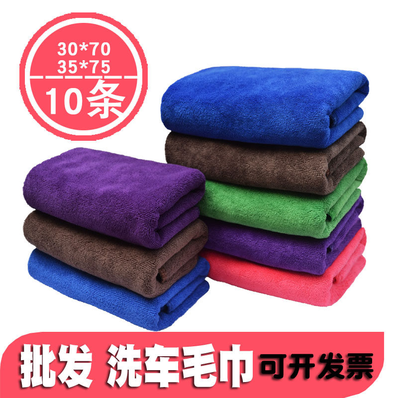 洗车毛巾批發擦车巾吸水加厚不掉毛专用擦车毛P巾清洁抹布汽车用