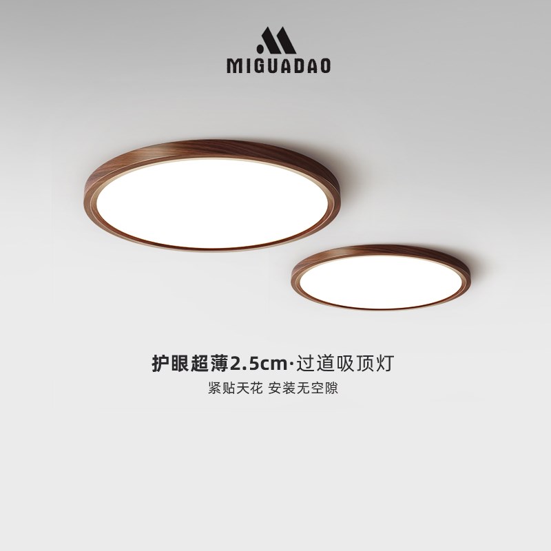 胡桃木吸顶灯简约现代中古风走廊过道灯玄关入户阳台衣帽间灯