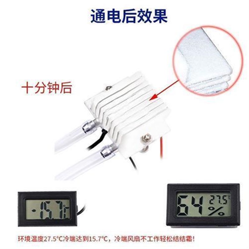 12V半导体制冷片套装降温电子制冷器小空调冰箱diy水冷头导冷套件