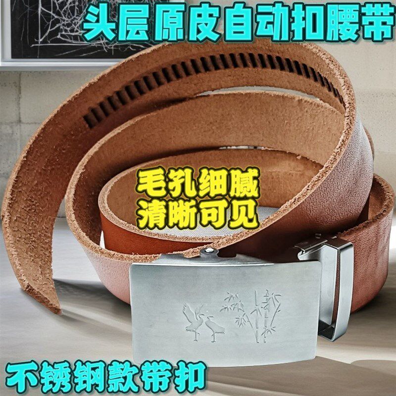 新款100%正宗纯头层牛皮腰带男士自动扣卡槽裤带加长电工皮带父亲