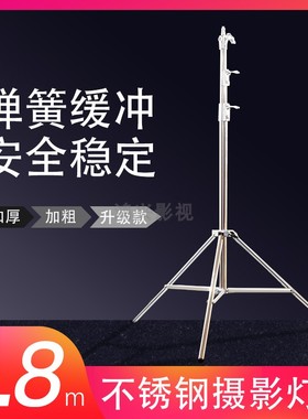 影视280H不锈钢灯架 全金属灯架 摄影闪光灯支架演播室灯光三脚架