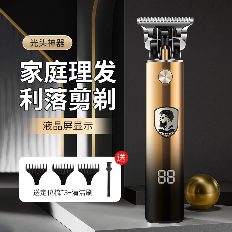 光头神器剃头刮胡刀两用电动多功能理发剃须一体机士专用推子剪