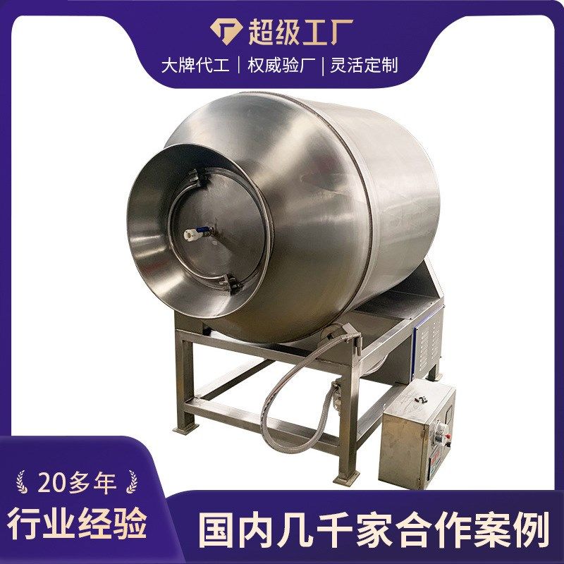 中央厨房肉制品嫩化快速腌制入味 全自动不锈钢变频真空滚揉机,清洗/食品/商业设备,肉制品加工设备,淘宝优惠券,粉丝福利购,淘宝优惠卷