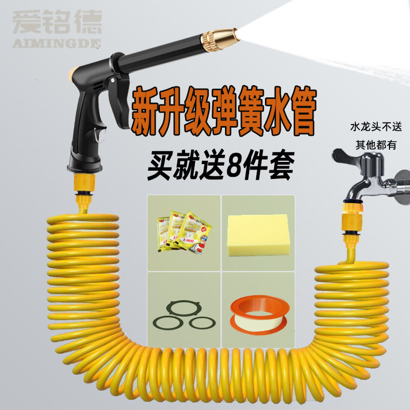 弹簧水管水枪伸缩浇花洒水喷头家用花园浇水神器园T林水枪水管软