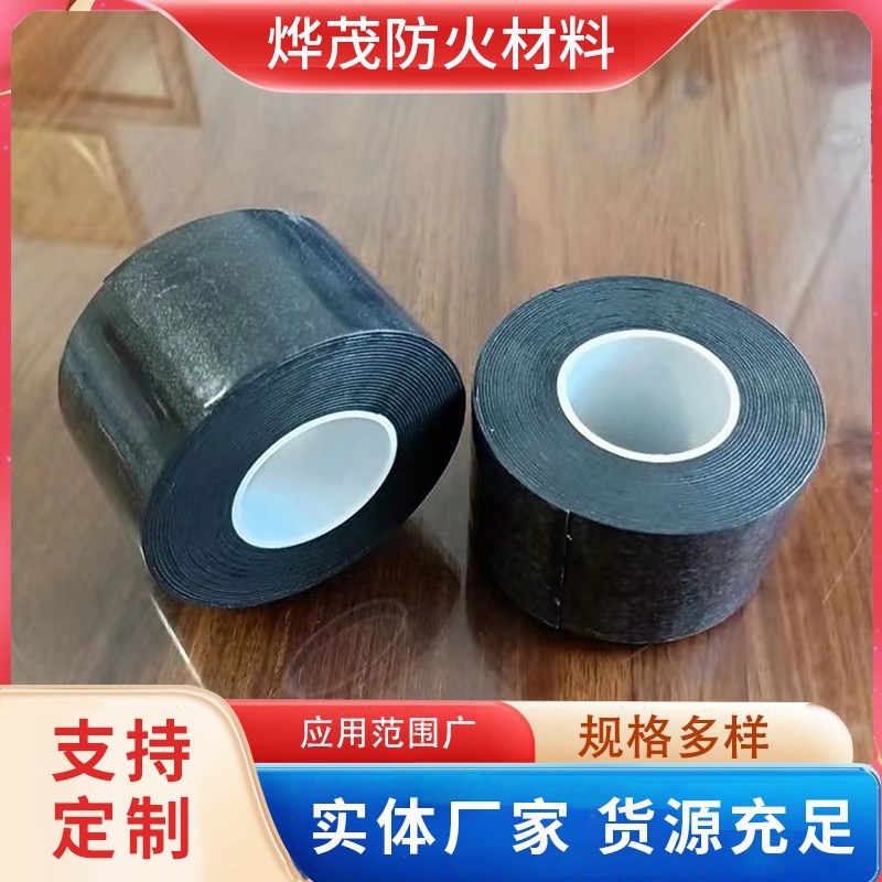 厂家供应防火包带 电缆工程防包带 自粘性防火包带阻火包带