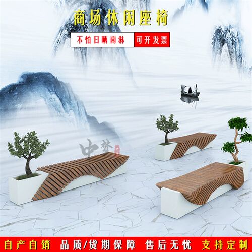 商场座椅玻璃钢排骨木纹切片w花盆座凳商业美陈户外景观椅公共椅