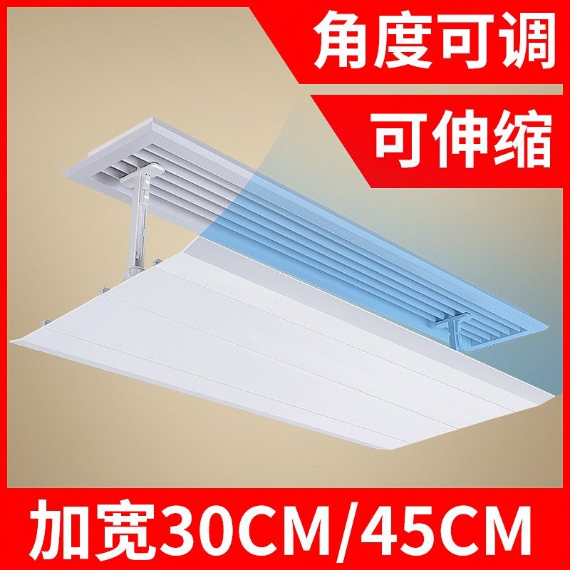 办公室中央空调吸l顶吊顶风管天花机挡风板伸缩防直吹出风口导风
