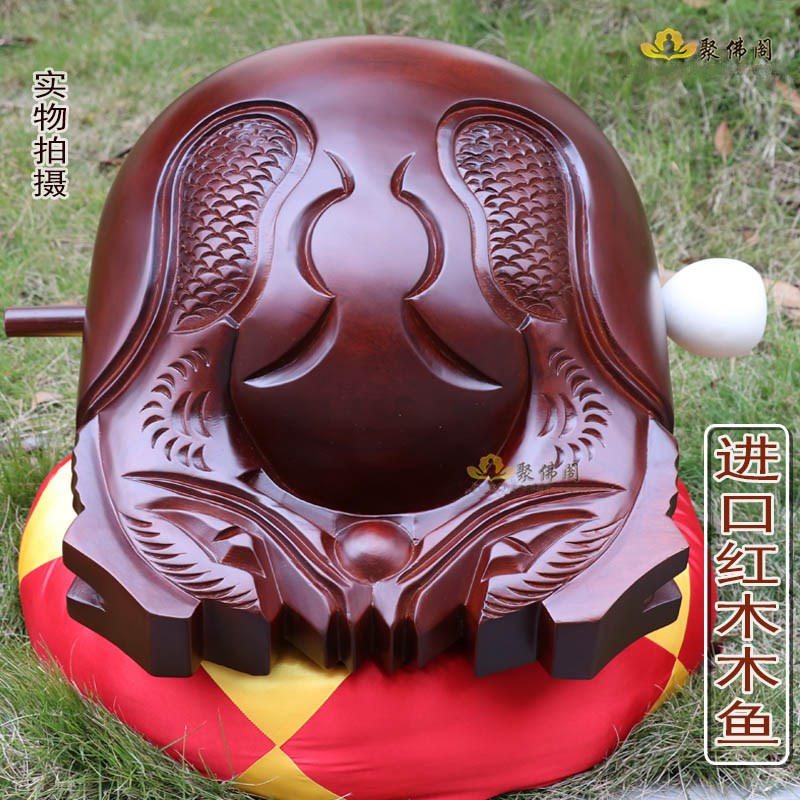 台湾木鱼红木木鱼法器大木鱼8寸10寸12寸18寸20寸24寸大木鱼实木
