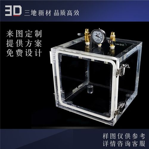 透明有机玻璃亚克力真空箱正负压箱密封箱水箱循环箱手套箱定制