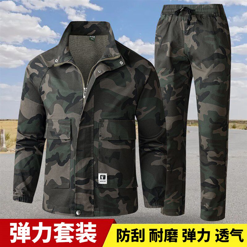 弹力男工作服春秋套装迷彩加厚面料电焊工耐磨防烫汽修劳保工装