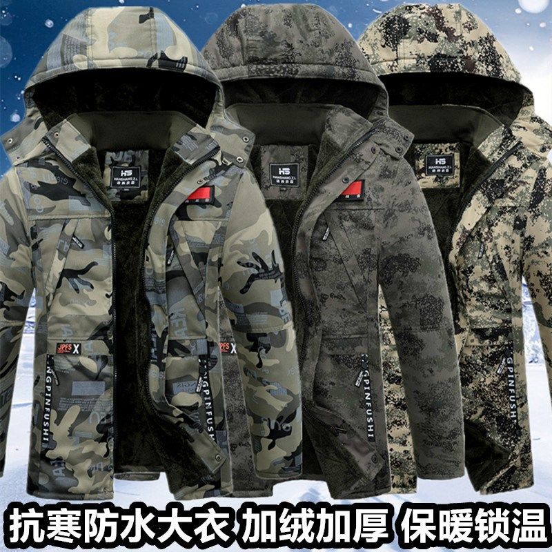 防水迷彩棉服男冬装加厚工作棉衣外套加绒劳保棉袄冷库防寒棉大衣