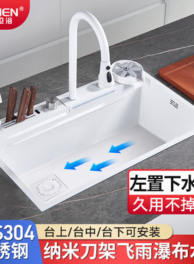 304不锈钢飞雨瀑布水槽白色洗菜盆刀架单水槽厨房家用洗碗池左下