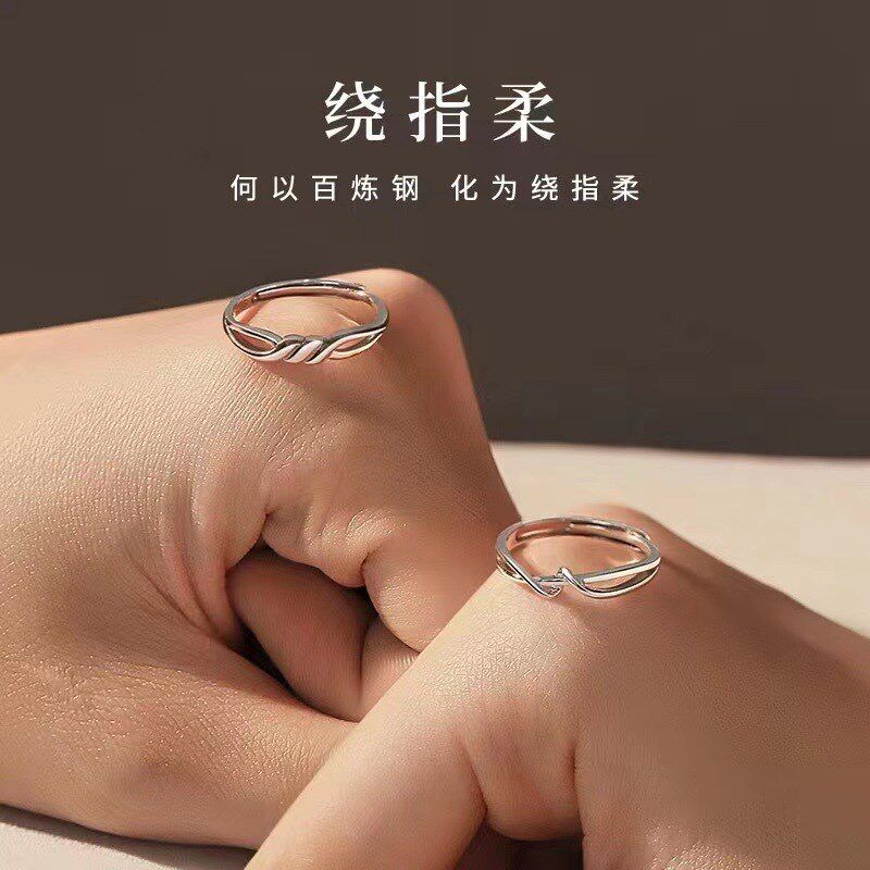 绕指柔情侣银戒指男女一对网红潮流个性开口指环线条缠绕对戒指环