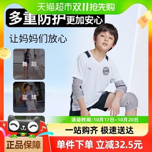 拉夏莉亚儿童护膝护肘篮球自行车舞蹈轮滑防摔运动膝盖保护套男童