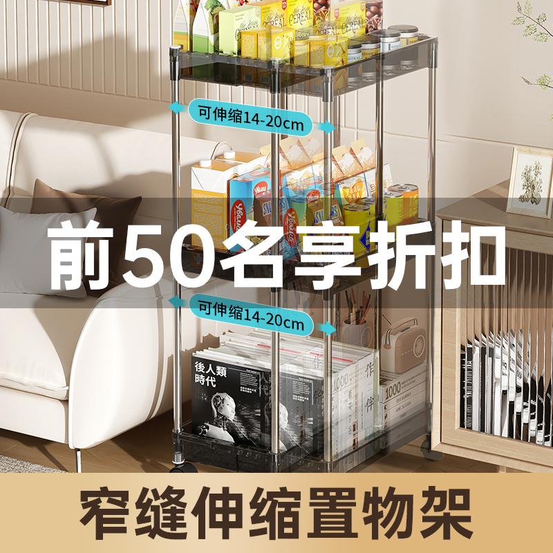 家用落地小推车置物架多层可移动伸缩置物架厨房卧室浴室收纳神器