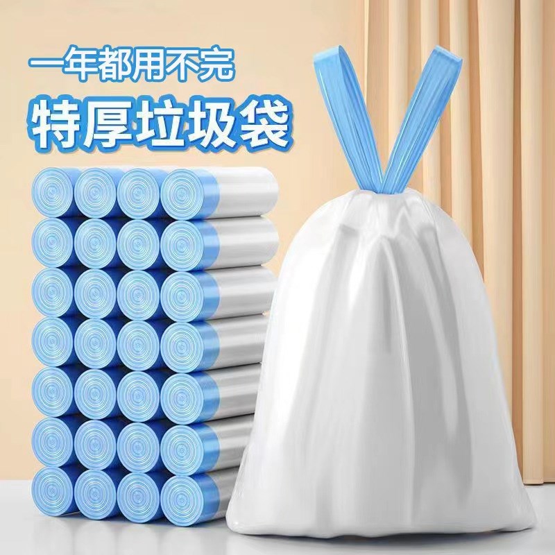 抽绳垃圾袋家用手提式厨房自动收口加厚大号清洁袋塑料袋子白色