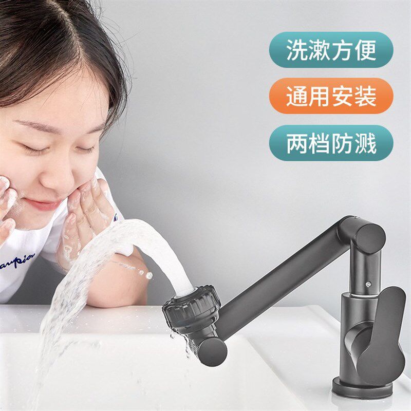 机械臂万向水龙头洗手盆冷热水家用厨房卫生间洗脸盆洗漱台面盆池