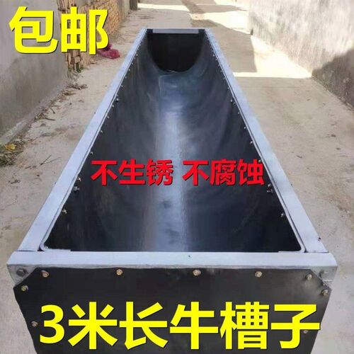 牛羊食槽牛羊料槽子带架子全新加厚E输送带胶皮适合家用规模养殖