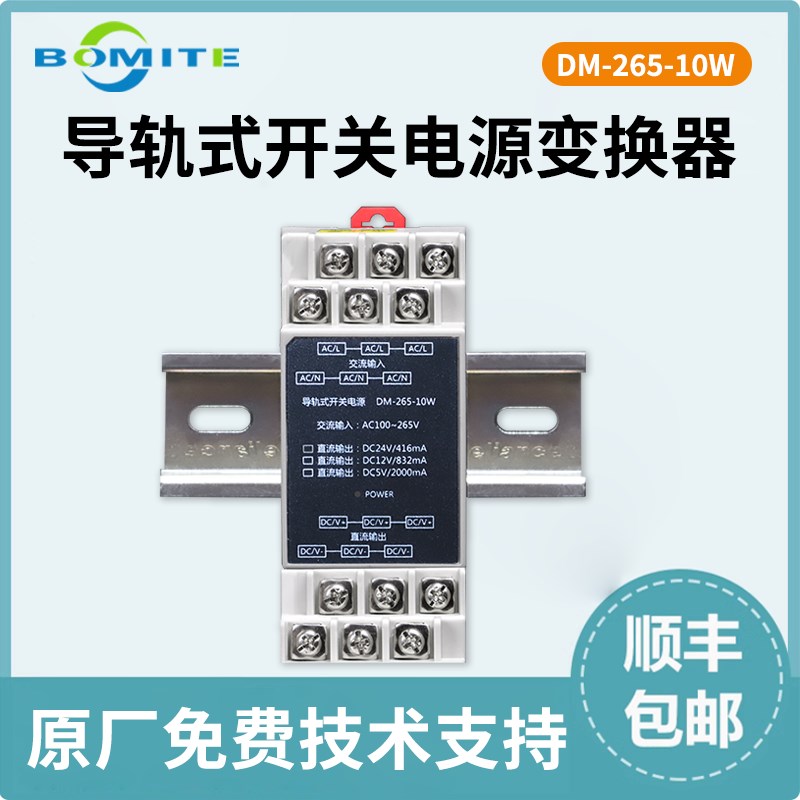 交换式电源开关模式电源开关220V转24V电压变换器
