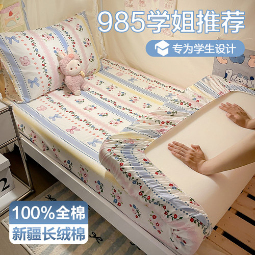 宿舍专用纯棉全棉床笠90x190学生寝室单人床单R床罩薄床垫套褥子