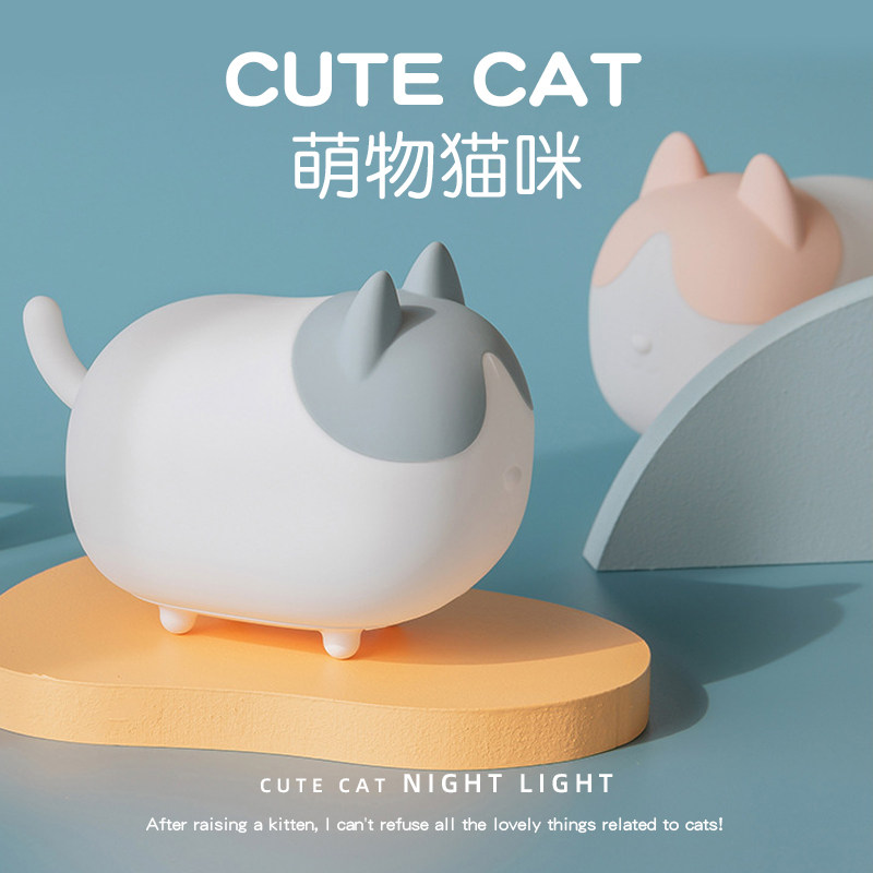 可爱猫咪小夜灯睡眠硅胶拍拍卧室床头伴睡儿童少女心宠物柔软可捏