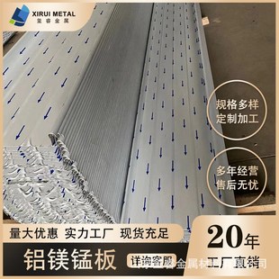 厂家直供3003 3004铝镁锰屋面板聚酯氟碳油漆彩铝瓦楞板金属屋面