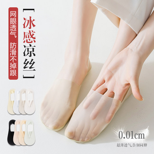 冰丝船袜女e夏季薄款棉底防滑不掉跟短袜套高跟鞋浅口隐形单鞋袜