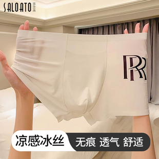 冰丝内裤男生四角夏季薄款透气无痕速干2023新款潮流男款男士平角