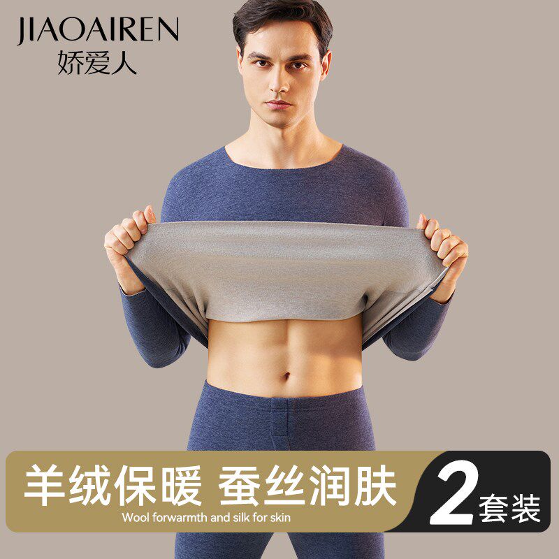 秋冬保暖内衣男加绒加厚冬季无痕2024打底青O少年羊毛秋衣秋裤套