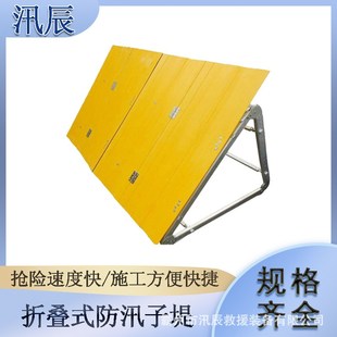 防汛救灾用玻璃钢合页式防汛子堤装配式堵水墙折叠式防洪板