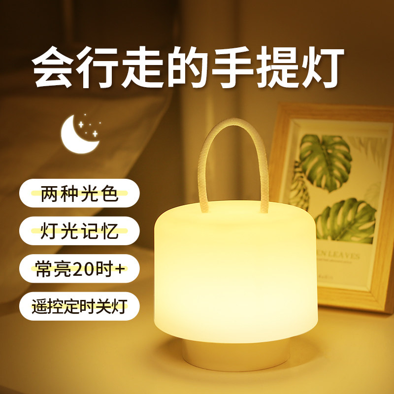 遥控暖光小夜灯月子婴儿喂奶卧室床头睡眠夜光R充电式创意护眼台