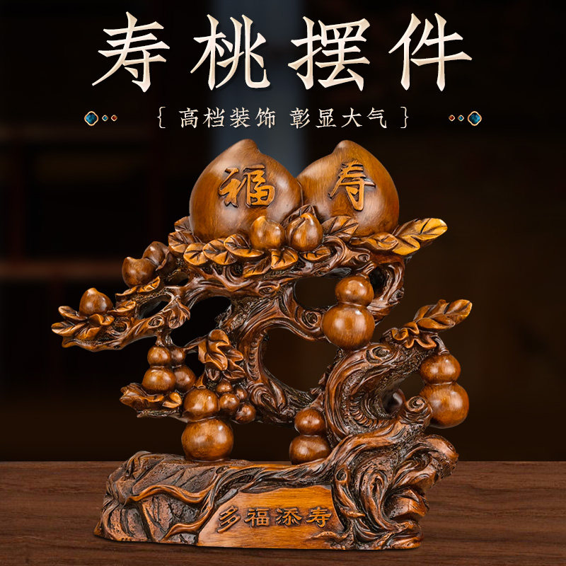寿桃祝贺寿大多福添m寿送长辈父母老人生日礼物树脂摆件实用装饰
