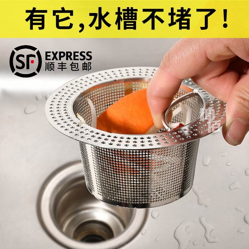 洗菜盆沥水漏水池漏网篮厨房过滤残渣漏斗不锈钢水槽通用地漏网兜