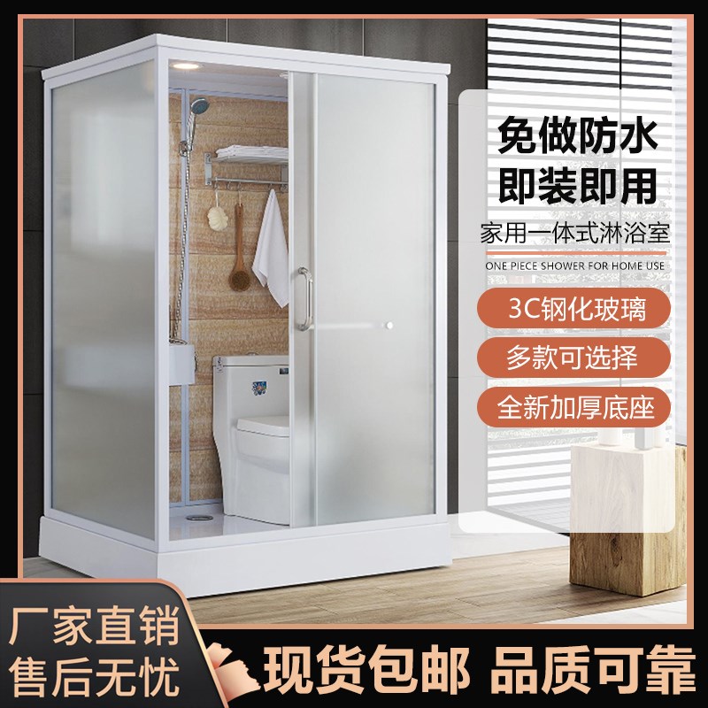 整体淋浴房一体式卫生间洗澡家用定制宾馆浴室马桶集成卫浴洗澡间