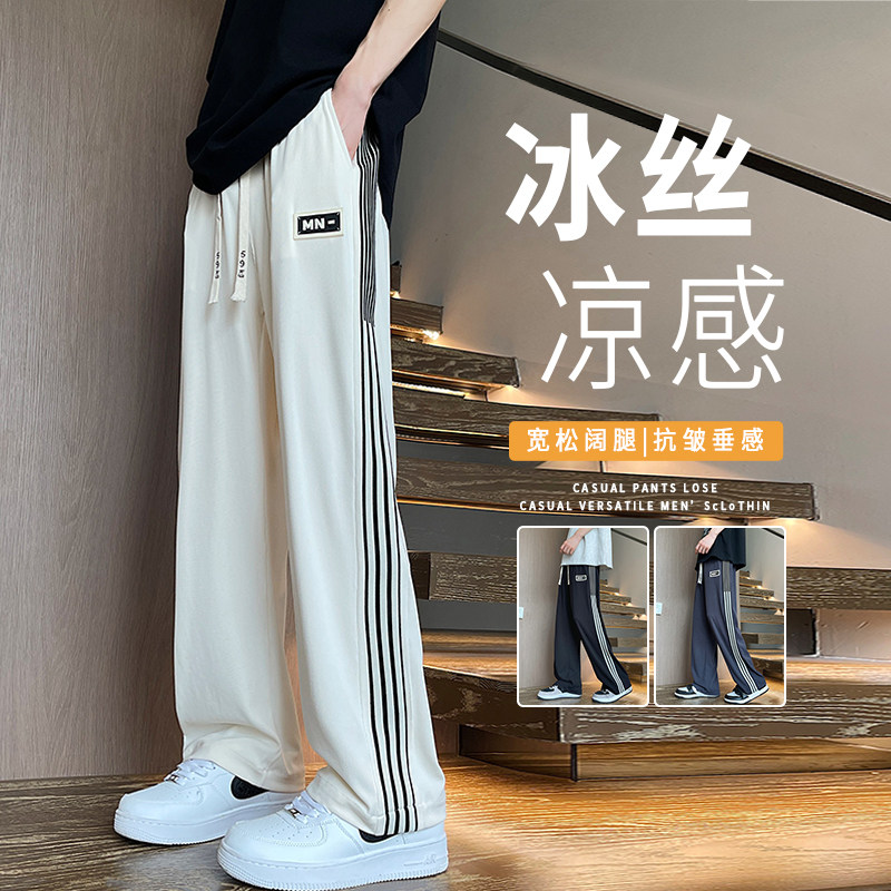 冰丝裤子男夏季薄款宽松直筒条纹休闲裤男生长裤青少年速干运动裤