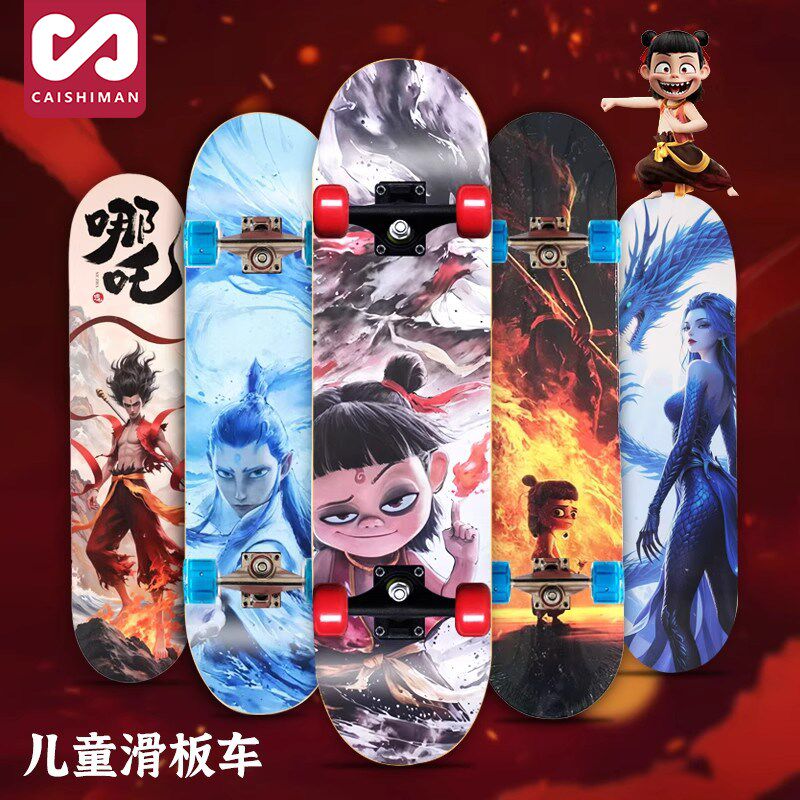 哪咤魔童闹海儿童滑板车6到12岁专业版玩具初学者男孩8-15岁女童