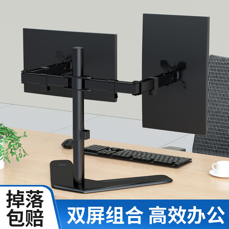 两个显示器支架臂架免打孔旋转双屏底座电L脑屏幕万能升降增高架