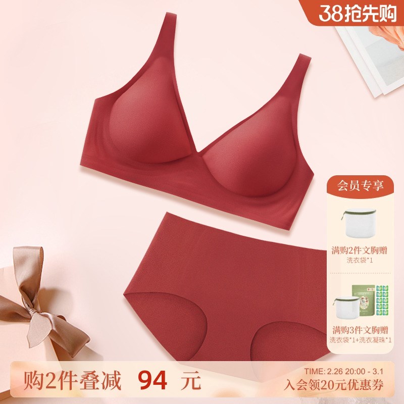 红色文胸无痕简约通勤深V本命年小胸聚拢软支撑内衣内衣内裤套装