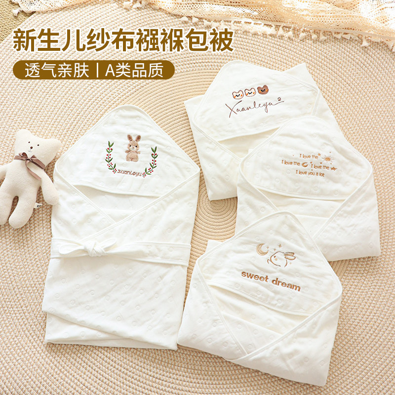 包被初生婴儿夏季薄款纯棉纱布宝宝抱被浴巾两用新生儿产房襁褓