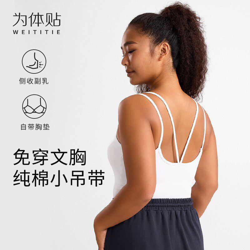 大码吊带背心女士内搭带胸垫抹胸外穿美背内衣短款一体式上衣薄款