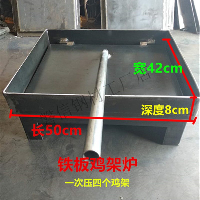 加厚 铁板鸡架专用设备 铁板鸡架锅 铁板鸡架用铁板炉 油炸锅定做