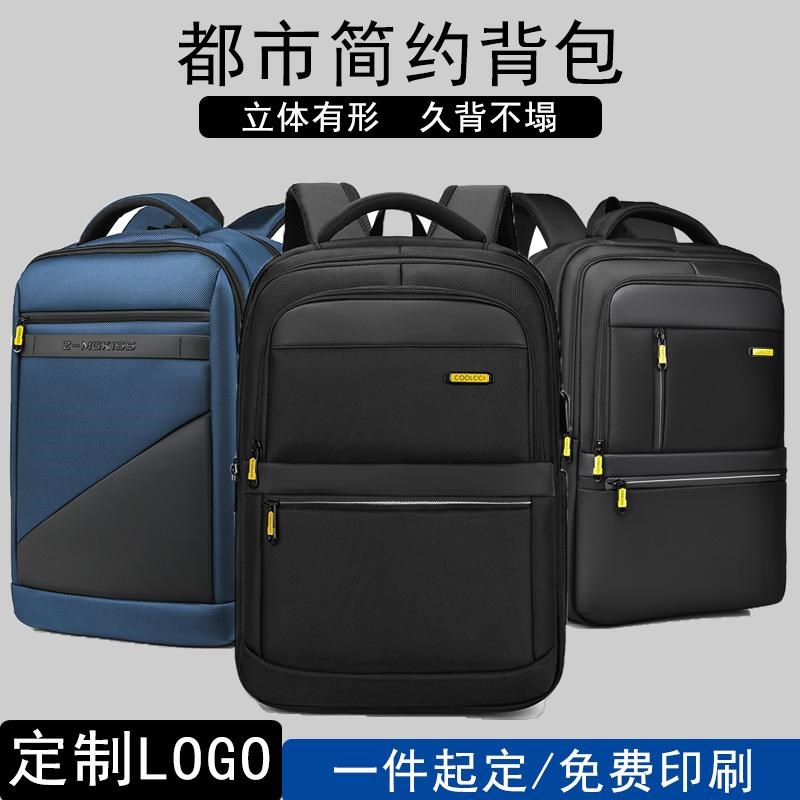 背包男士双肩包定制logo商务电脑包包女大容量旅行包学生书包新款