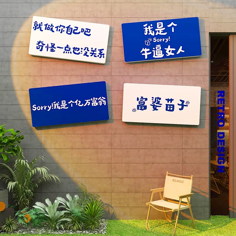 烧烤店铺门口装饰画吸引人拍照打B卡创意网红装修布置背景墙面贴