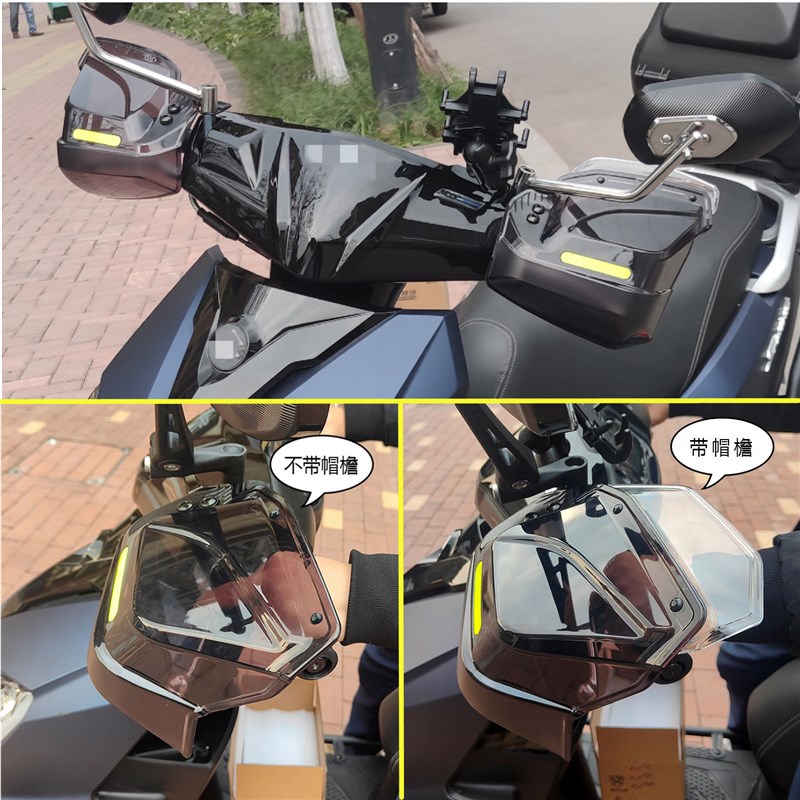 踏板摩托车护手罩把手挡风板电动车车把风挡手把旭鹰改装配件