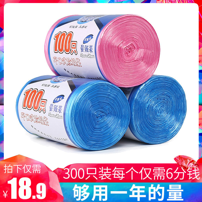 黑色垃圾袋平口式家用中号加厚大号塑料实惠装手提式厨房厨余小号