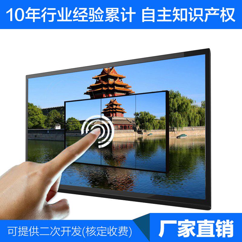 红外大尺寸拼接定制触摸框电脑显示器电视机拼接触摸屏游戏互动