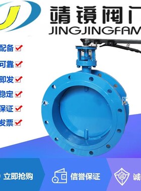 D41W-2.5C铸钢手柄法兰通风蝶阀DN40-350P高温废弃手动快开切断阀