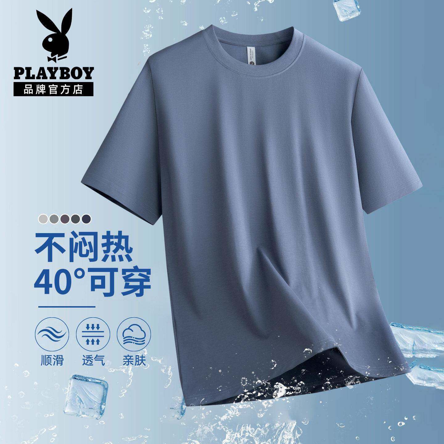 花花公子夏季薄款短袖t恤男士时尚休闲体恤纯色圆领半袖上衣男款