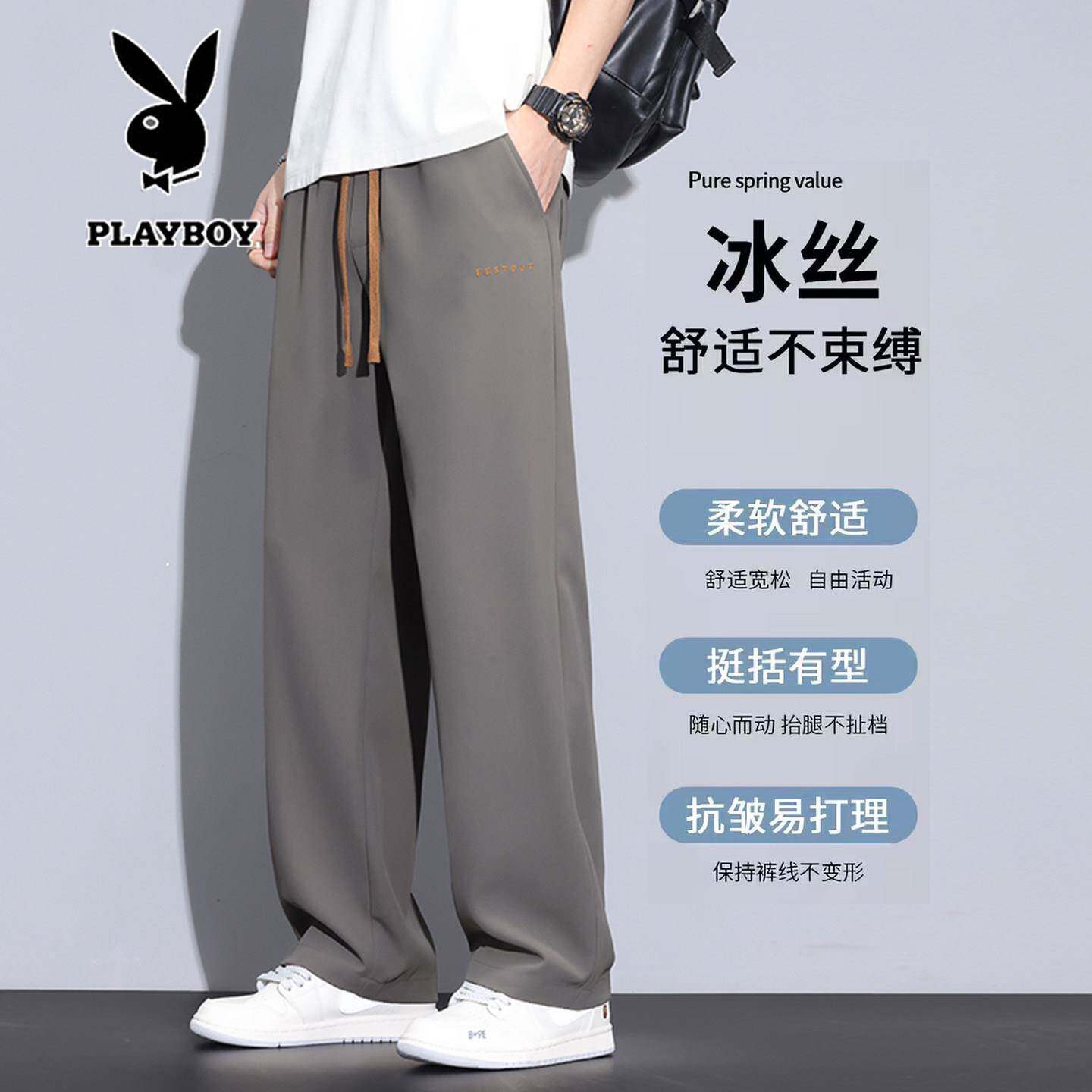 花花公子裤子男款夏季薄款直筒宽松冰丝休闲长裤男士高级感速干裤